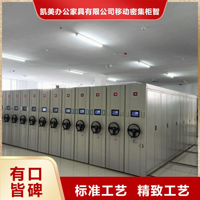客户为先【凯美】资料室电动密集柜