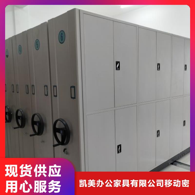 产品的性能与使用寿命【凯美】封闭式密集柜