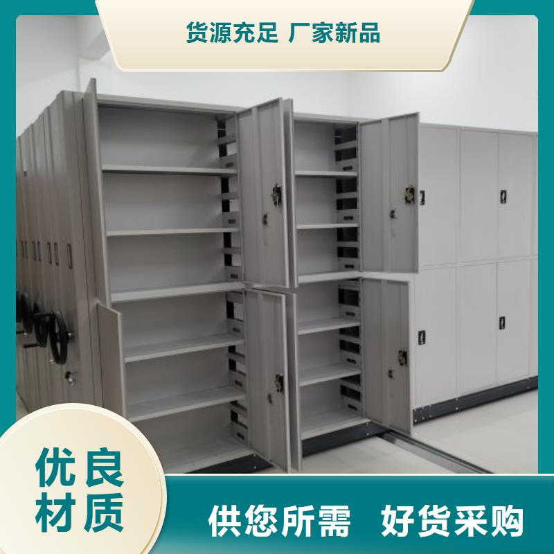 档案室智能密集柜让利促销