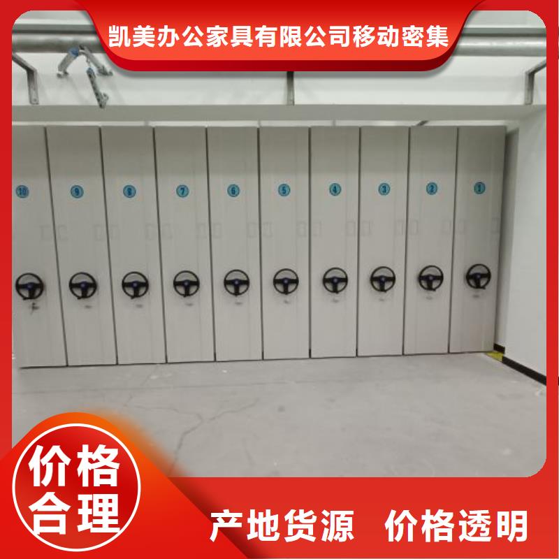 产品使用有哪些基本性能要求【凯美】不动产档案密集架