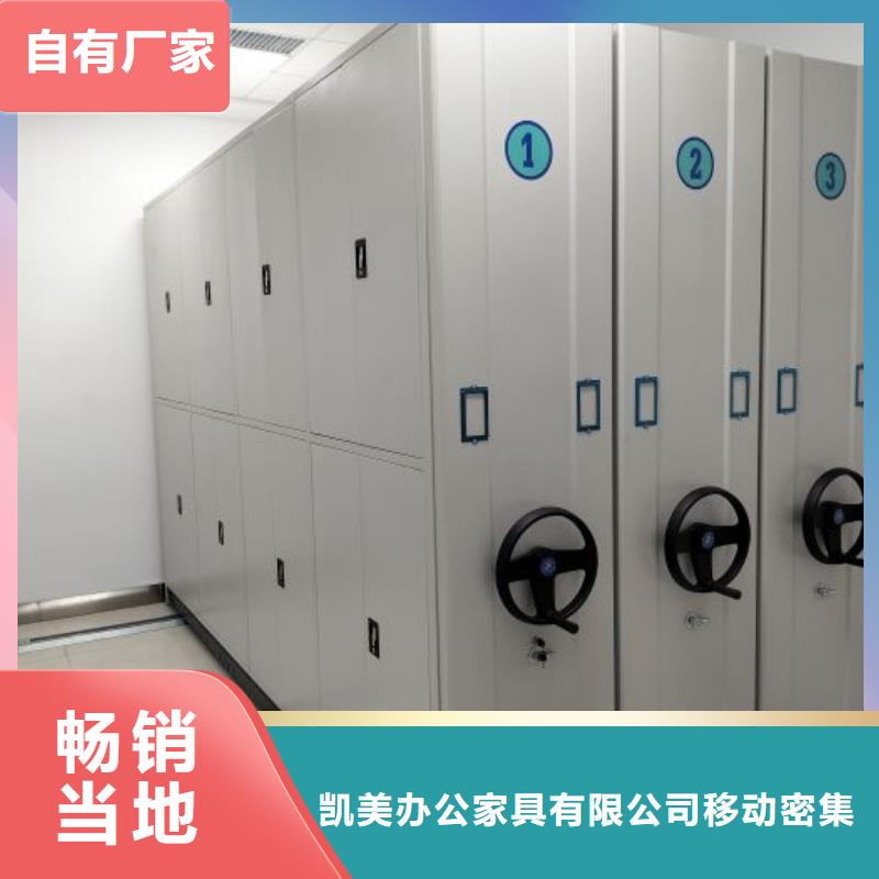 以人为本【凯美】资料室密集柜