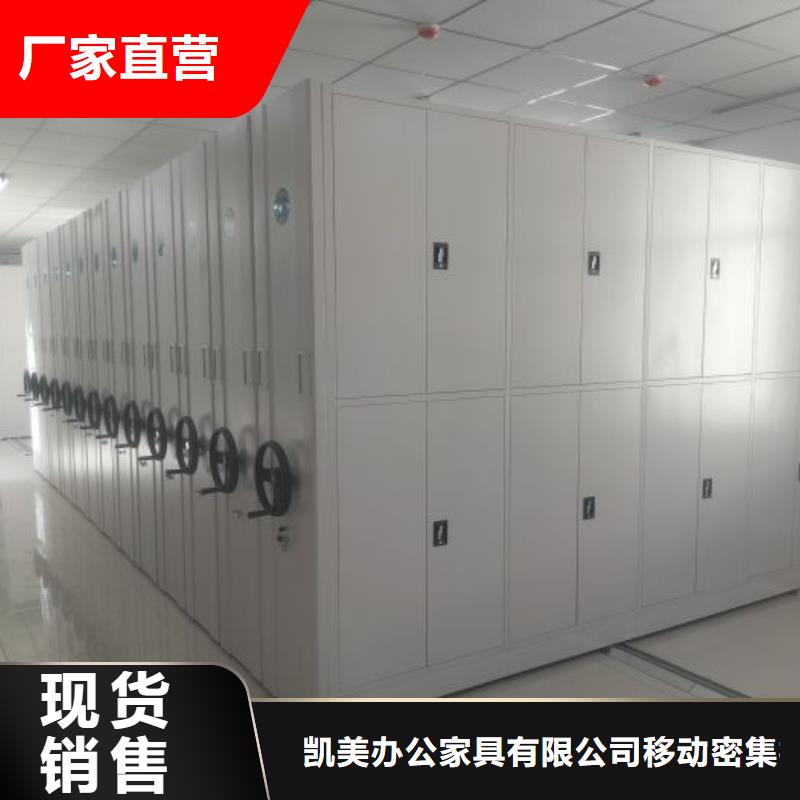 优质供应【凯美】样品密集架