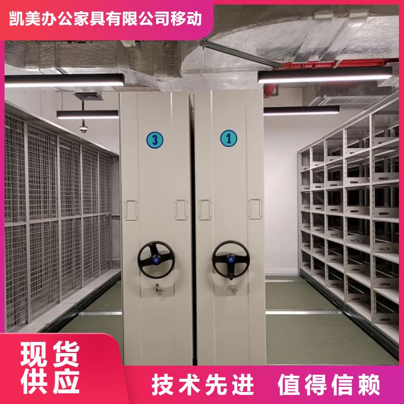 手动密集档案架工作原理