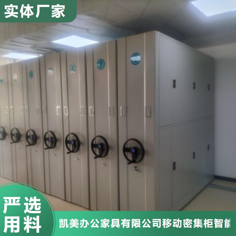 #自动选层档案柜#-价格优惠