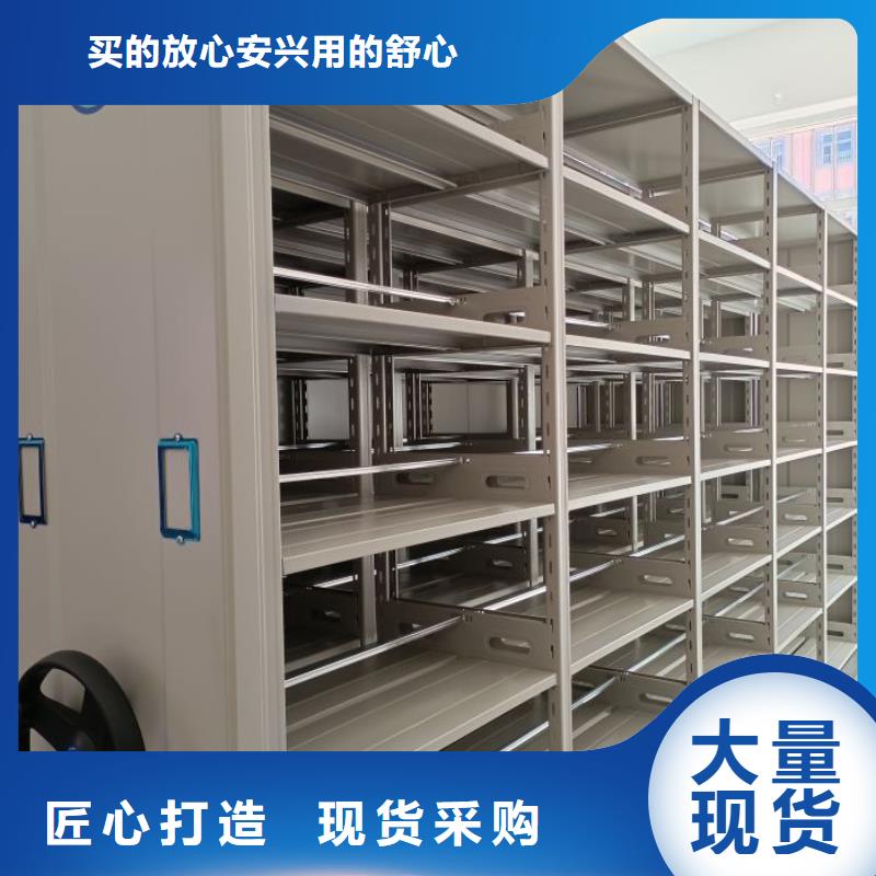 用心前行【凯美】密集柜档案柜