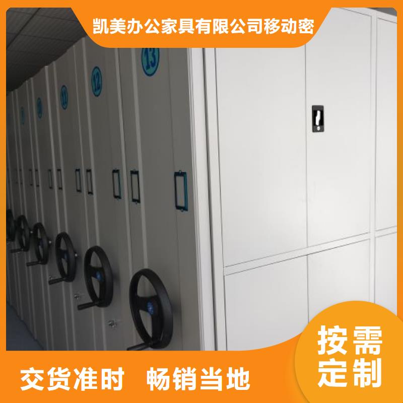 相传【凯美】档案室电动密集架
