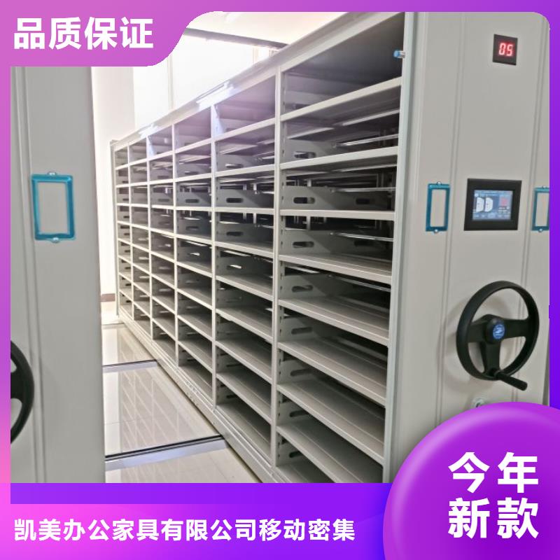 以人为本【凯美】资料室密集柜