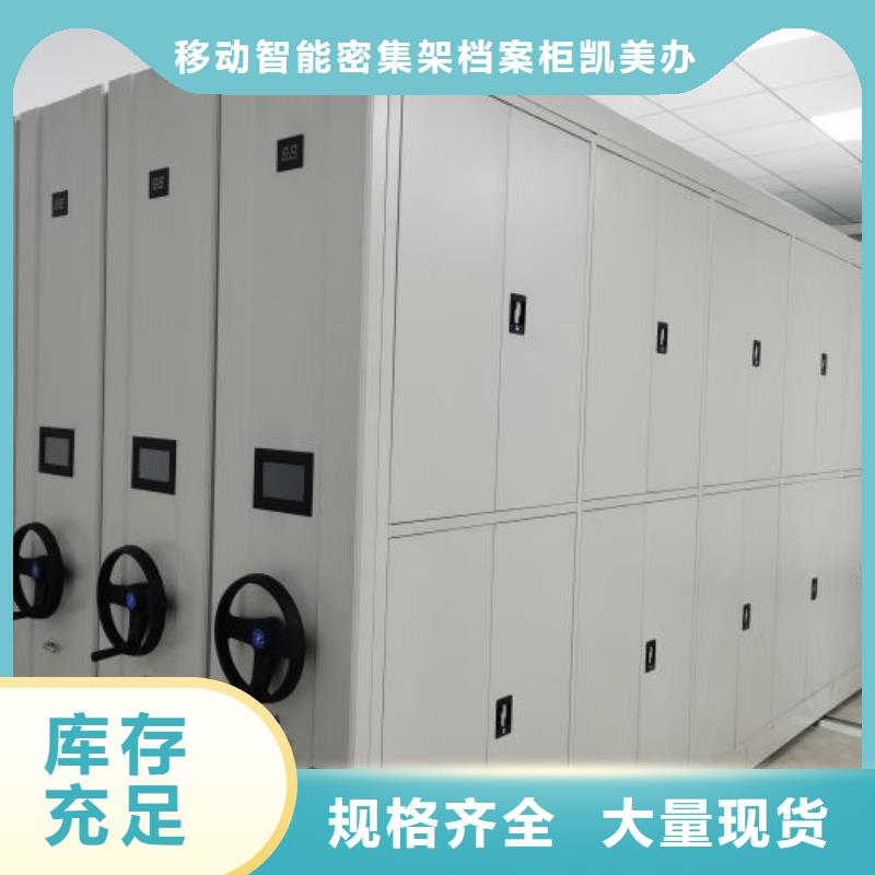 厂家客户至上【凯美】智能自动密集架
