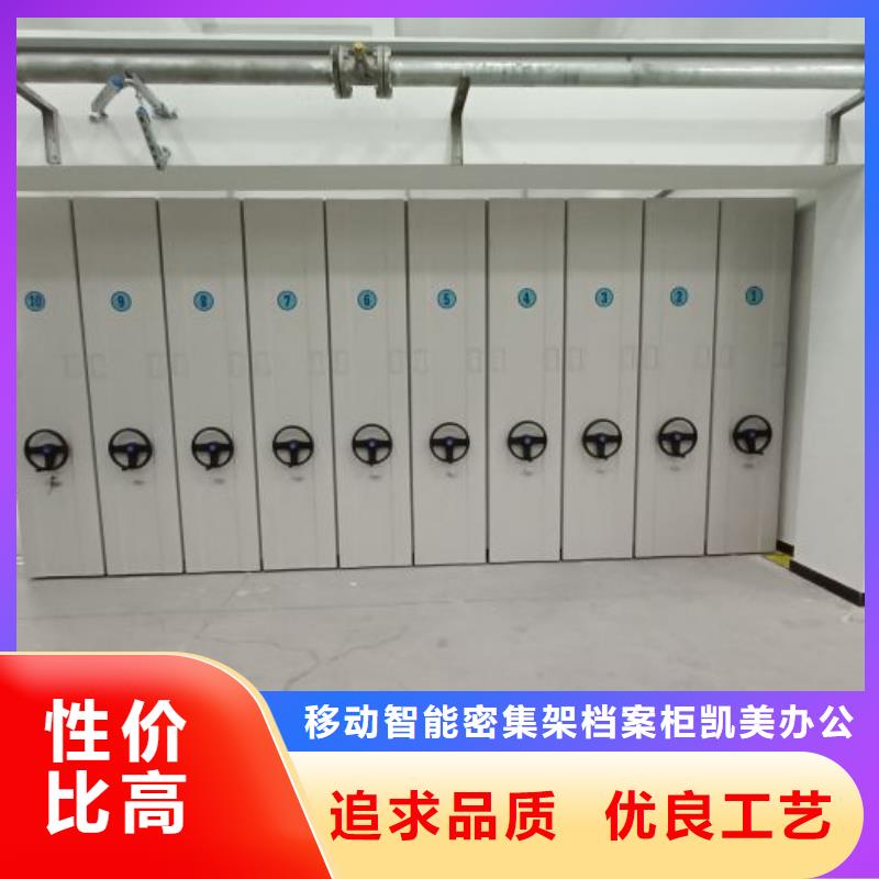 诚信商家【凯美】档案馆电动密集架