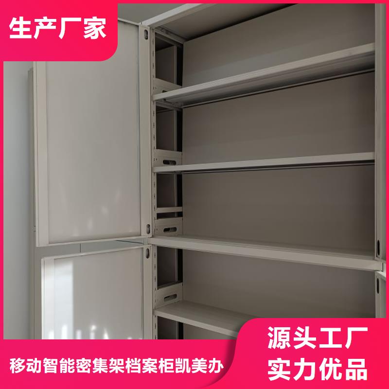 生产供应【凯美】会计密集柜