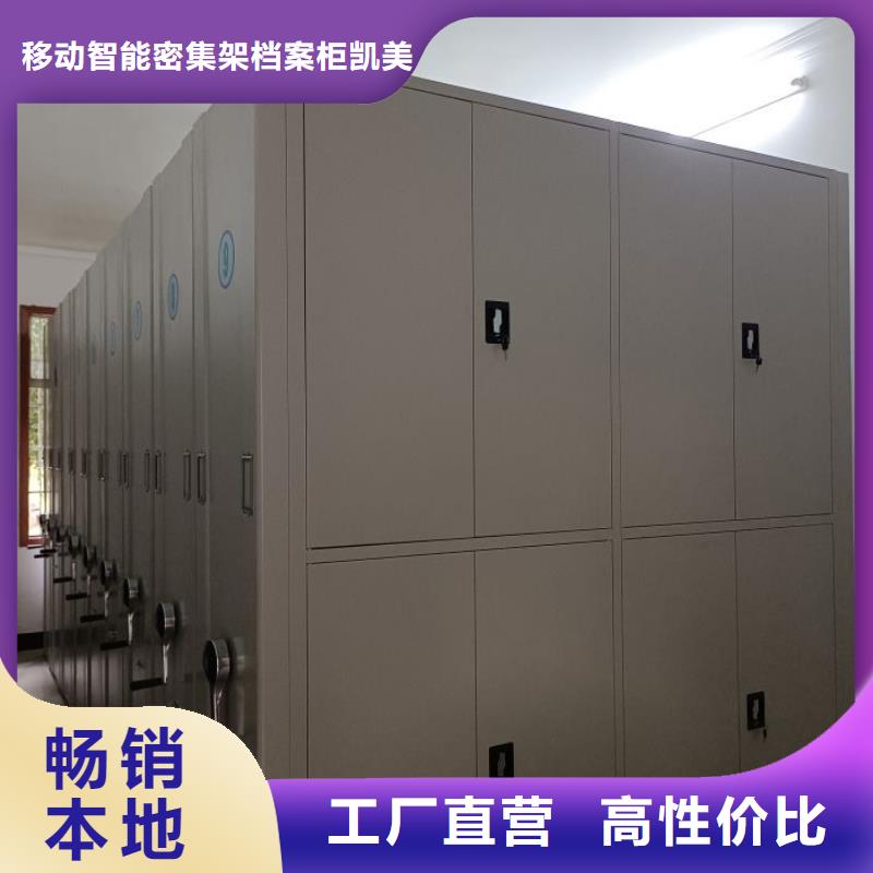 手动密集架密集柜凯美手动密集柜【智能密集柜】支持批发零售
