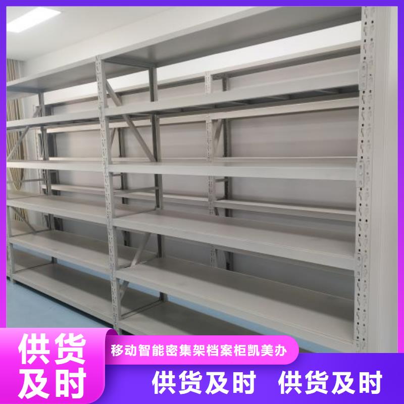 克山|龙江|绥化|哈尔滨|鹤岗|大庆|大兴安岭|黑河【 手动密集柜 电动密集架免费安装】-凯美