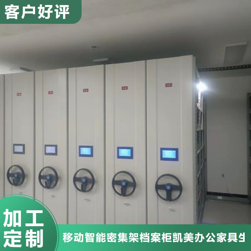 厂家欢迎来电【凯美】图纸密集架