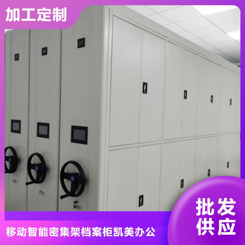实力工厂【凯美】智能电动密集柜