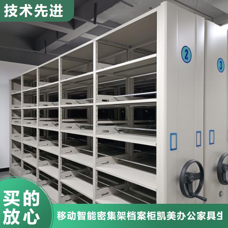 行情走势【凯美】档案室密集柜
