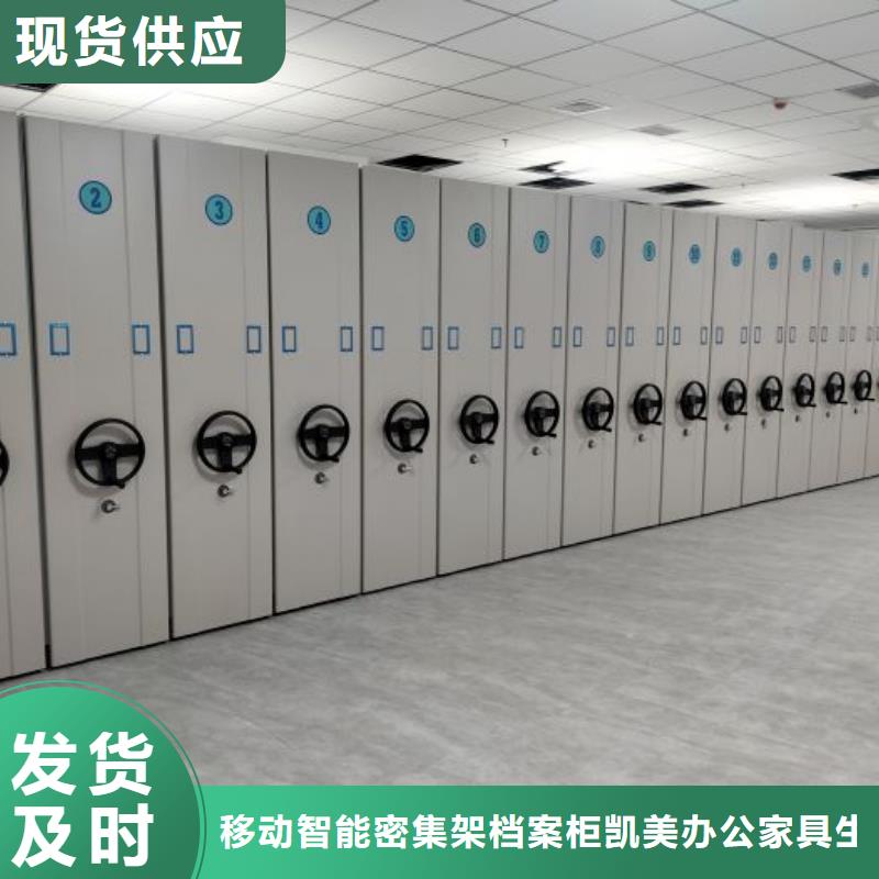 移动智能档案柜厂家实力雄厚