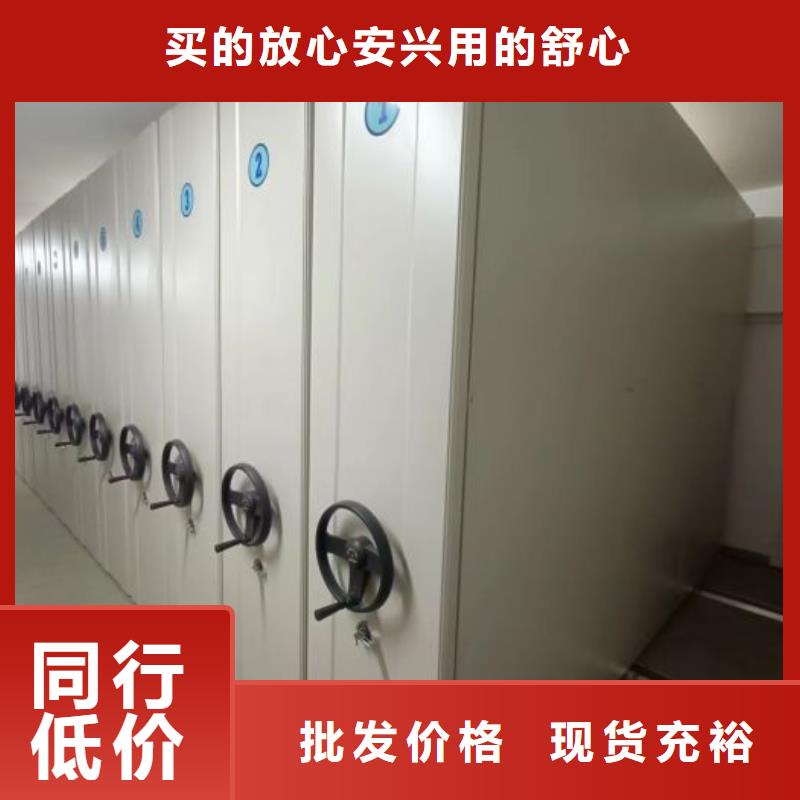 平等互利【凯美】档案室手摇密集柜
