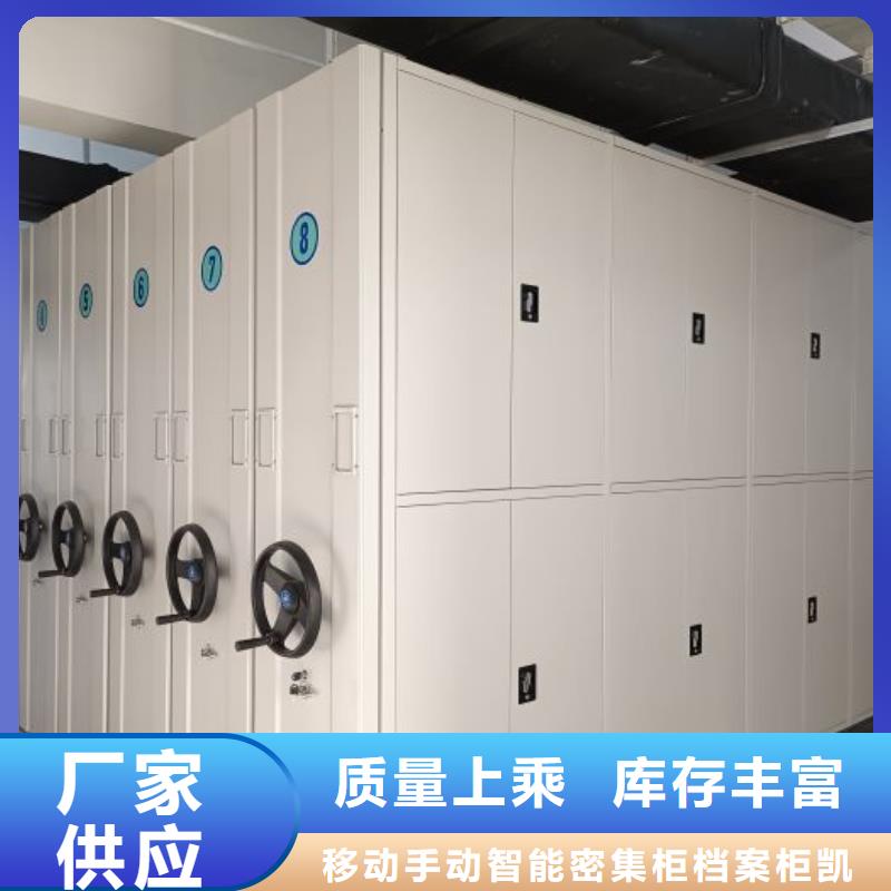 RFID智能密集柜视频-康乐|和政|天水|嘉峪关|酒泉|白银|张掖|陇南|定西凯美RFID智能密集柜_ 移动手动智能密集柜档案柜凯美办公家具(临夏市分公司)