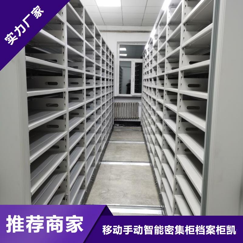 RFID智能密集柜视频-RFID智能密集柜|福建省三明市|清流|泰宁|龙岩|南平|宁德|漳州