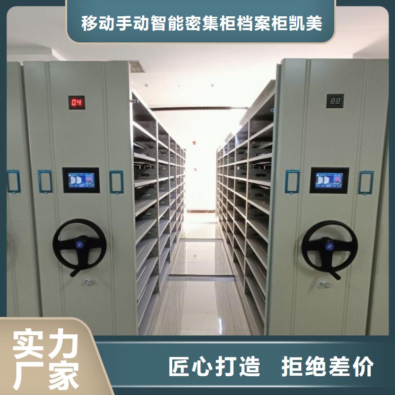 热情服务【凯美】手摇式密集架