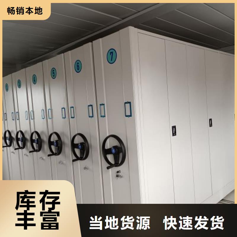 【档案密集柜】手动密集柜满足多种行业需求 移动手动智能密集柜档案柜凯美办公家具(湛江市分公司)
