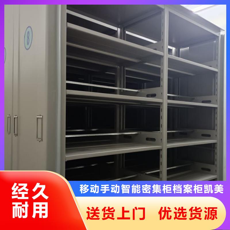 和谐创造【凯美】智能型档案馆密集柜