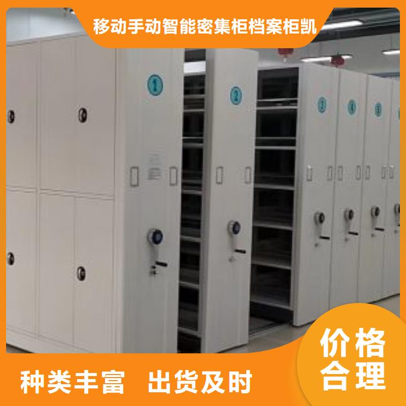 产品的常见用处【凯美】密集式移动档案柜