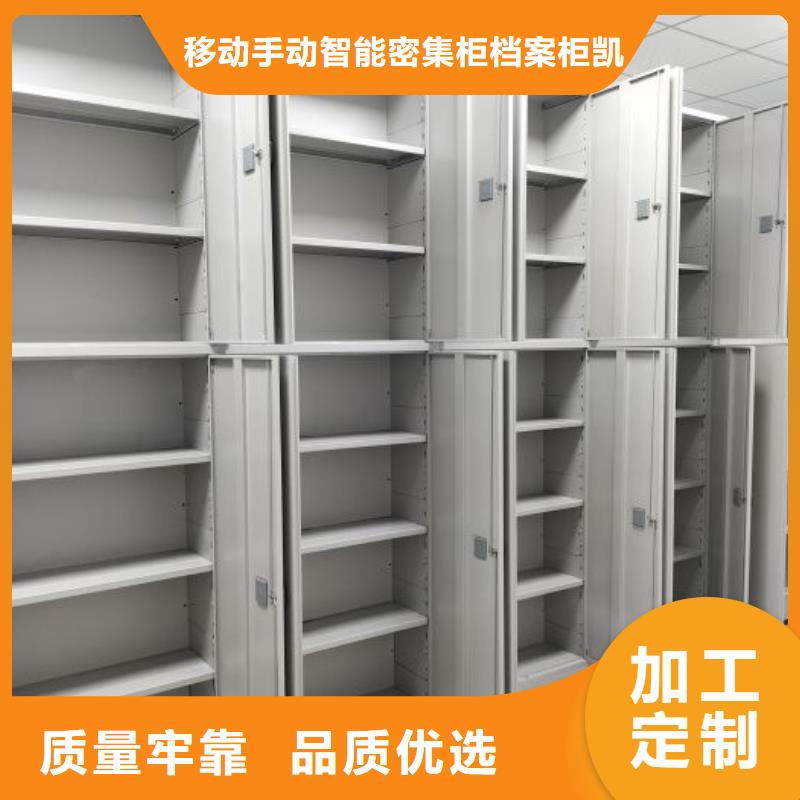 智能档案密集架提供定制