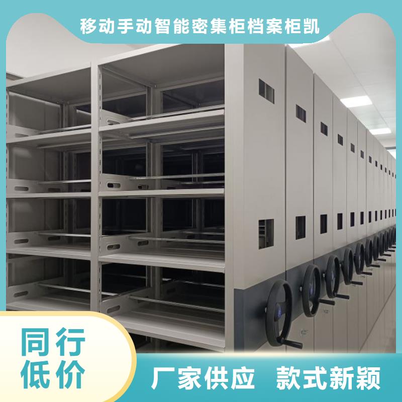 手摇橱式全封闭移动密集架定制工厂