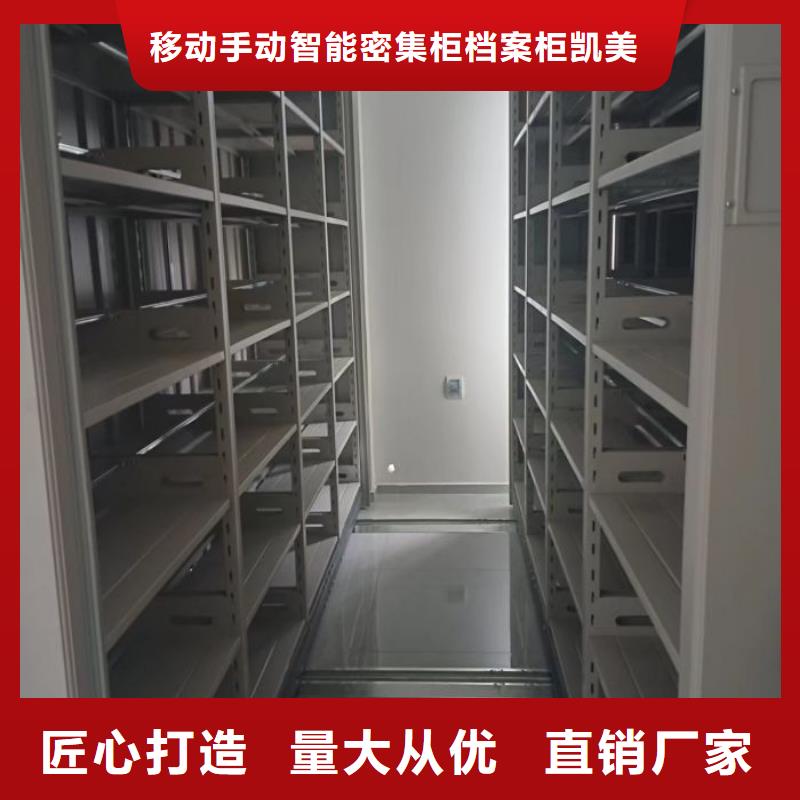 档案库房移动密集柜促销