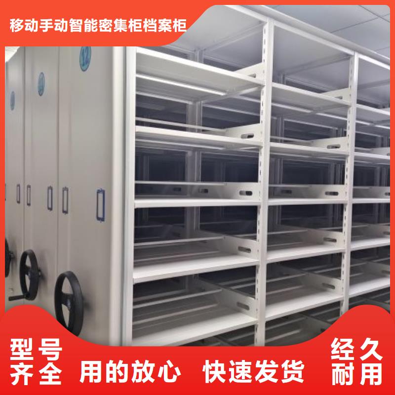 全封闭移动档案架厂家，基地