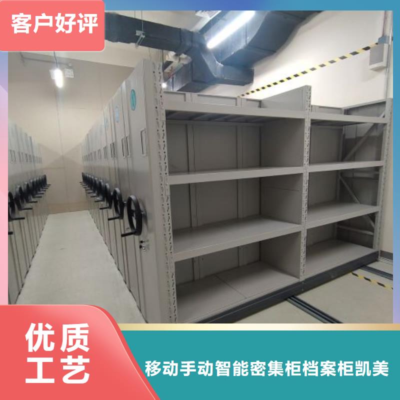 哪里好【凯美】密集式移动档案柜