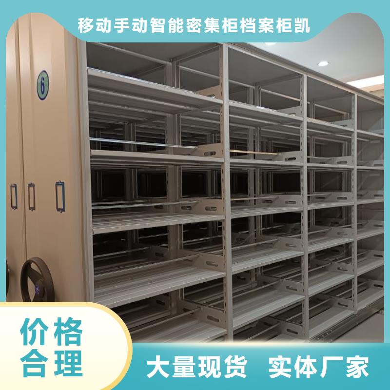 凯美RFID智能密集柜电动密集柜 【手摇密集架】严谨工艺