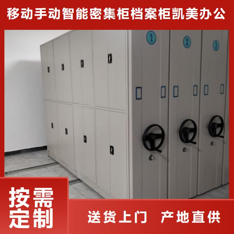 性价高的【凯美】移动档案橱