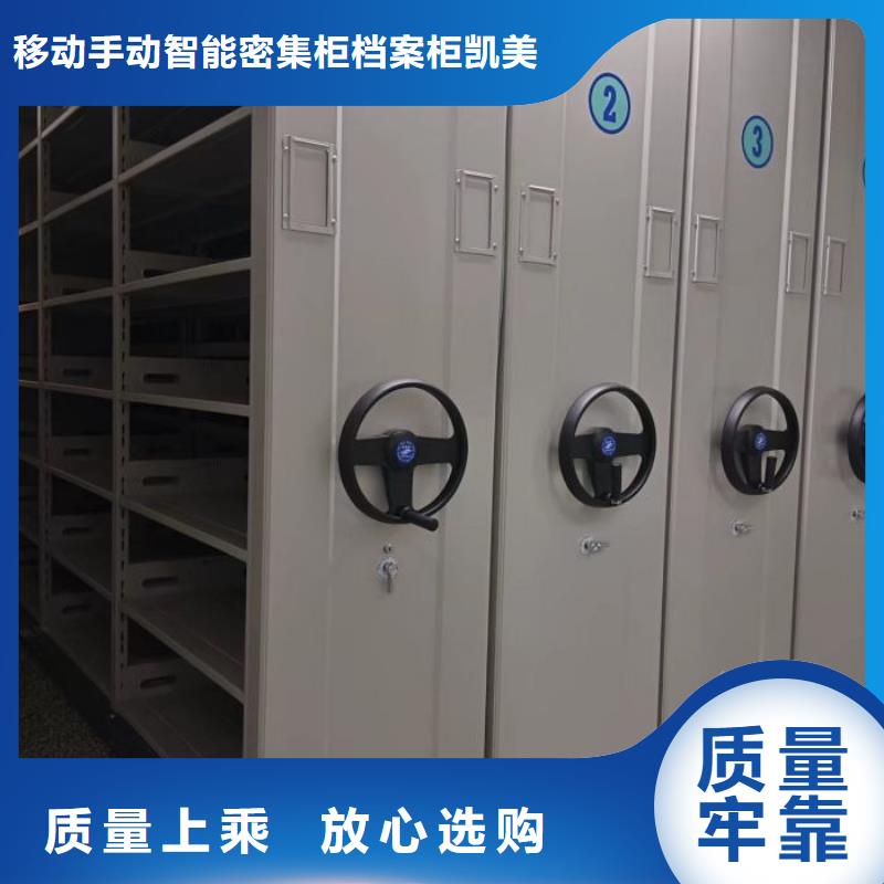 欢迎惠订【凯美】智能自动密集架