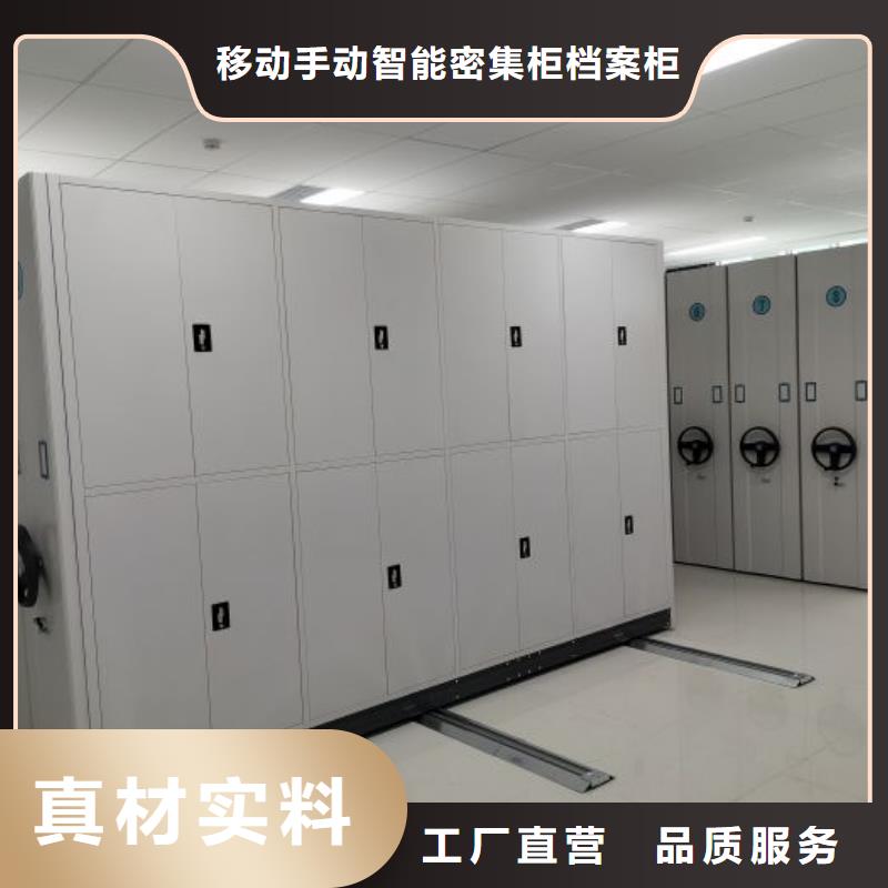 品牌【智能密集柜】档案室密集架今年新款