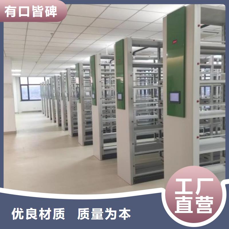 |竹山|郧县|黄冈|黄石|恩施|荆门凯美智能密集柜-【金库门】买的放心安兴用的舒心