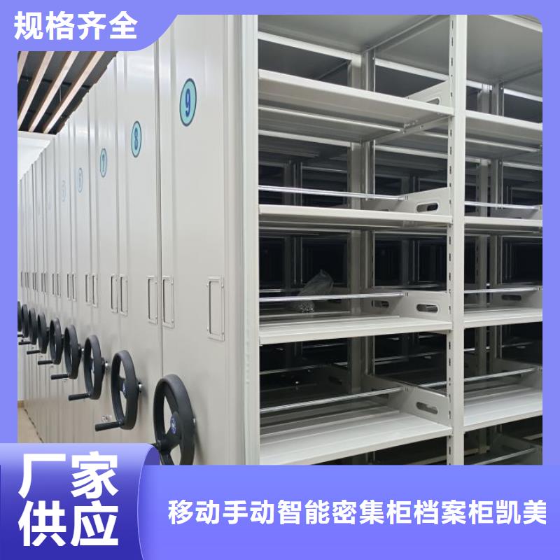 答疑解惑【凯美】单证档案密集架