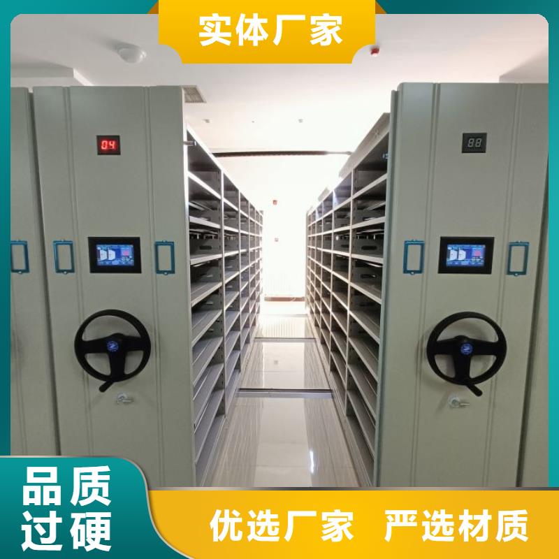 品牌【智能密集柜】档案室密集架今年新款