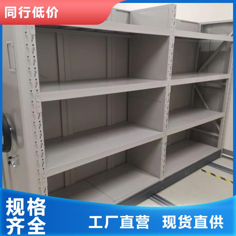 升级智能密集架【凯美】移动密集型文件柜
