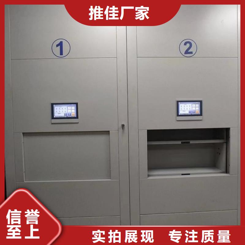 供求网【凯美】智能档案电动密集架