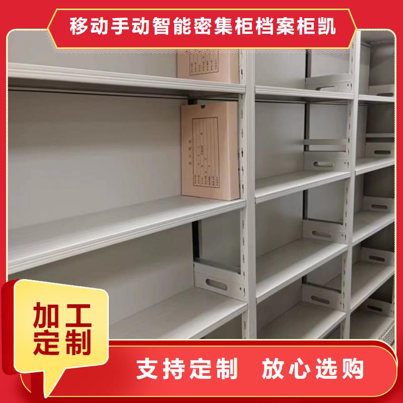 规格型号齐全【凯美】档案室活动密集柜