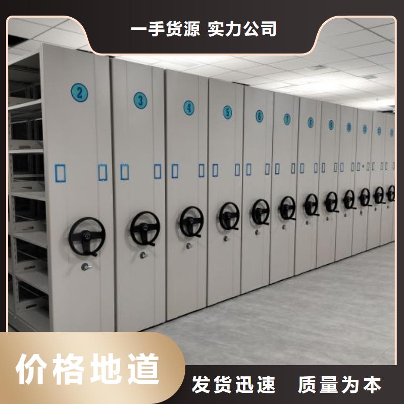 凭证移动密集架大品牌