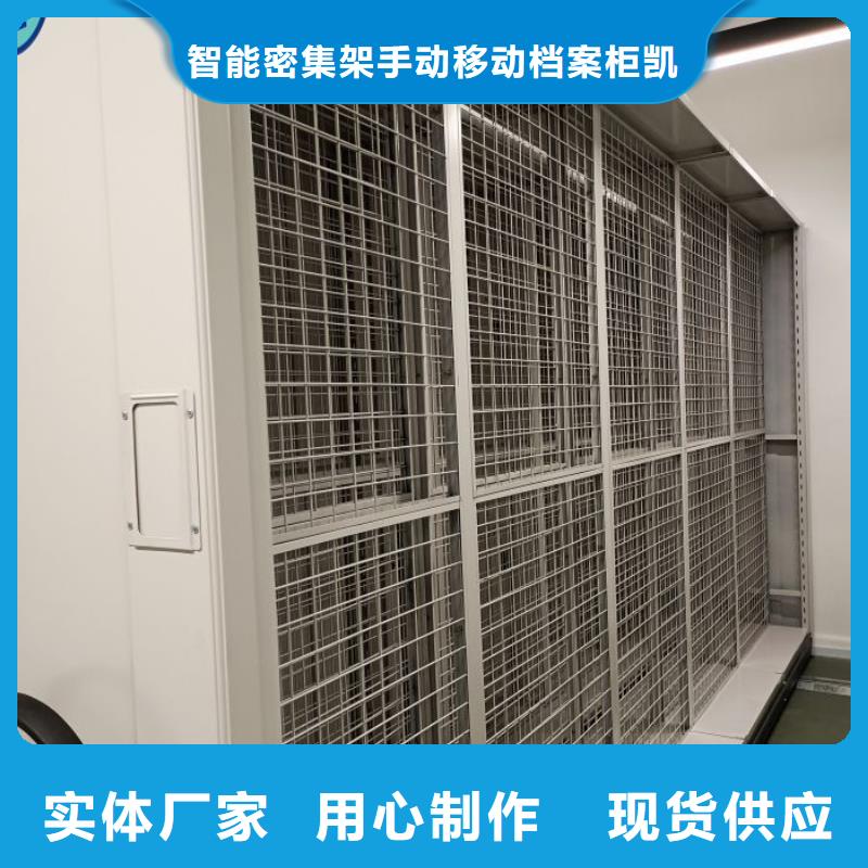 【档案密集柜-手动密集柜实力公司】凯美移动密集柜
