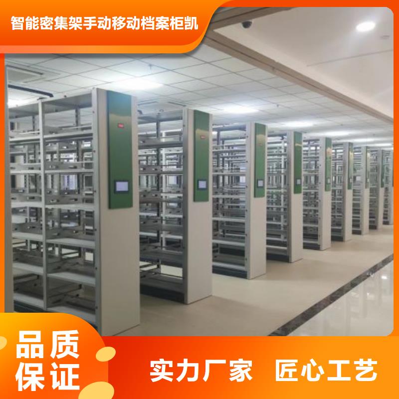 黄陂|汉南|随州|恩施|荆门|荆州|黄冈|孝感|咸宁档案密集柜档案密集柜现货齐全售后无忧-智能密集架手动移动档案柜凯美办公家具生产厂家(武汉市分公司)