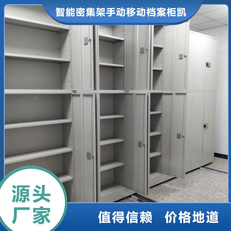 全封闭式密集架、全封闭式密集架厂家直销