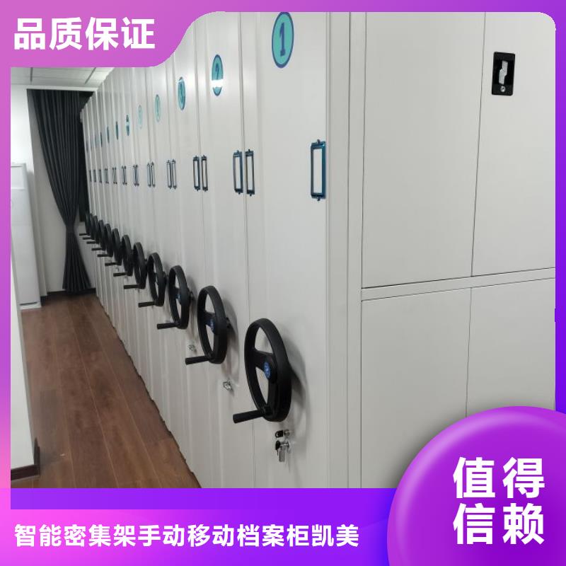 |大同|晋城|临汾|吕梁|朔州|阳泉|运城凯美【 手动密集柜 电动密集柜层层质检】