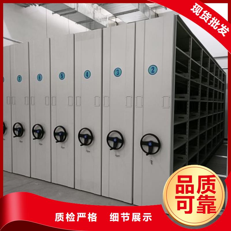 营业网点【凯美】三沙市资料档案室密集架