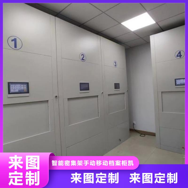 移动密集柜视频-移动密集柜|莱芜市|钢城|莱城|烟台|日照|淄博|菏泽