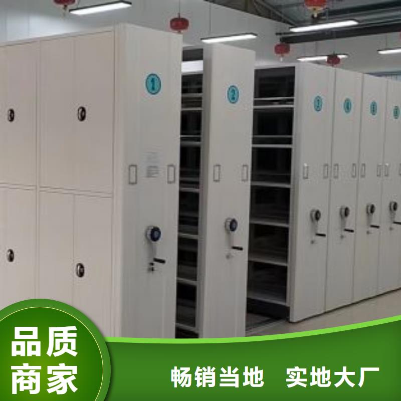 综合档案管理密集柜-为您